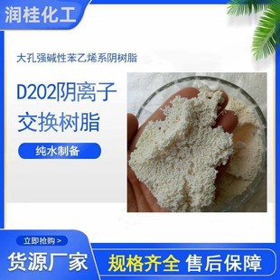 �������Yˮ���Ø�֬D203NJ��������ؽ��٘�֬D202�����֬