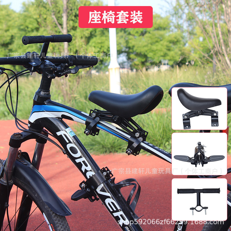 人気自転車 マウンテンバイク 子供用前部座席 汎用ベビーサドル 自転車用アームレスト付き自転車サドル|undefined