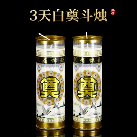 宗教法器;佛像/神像;蜡烛