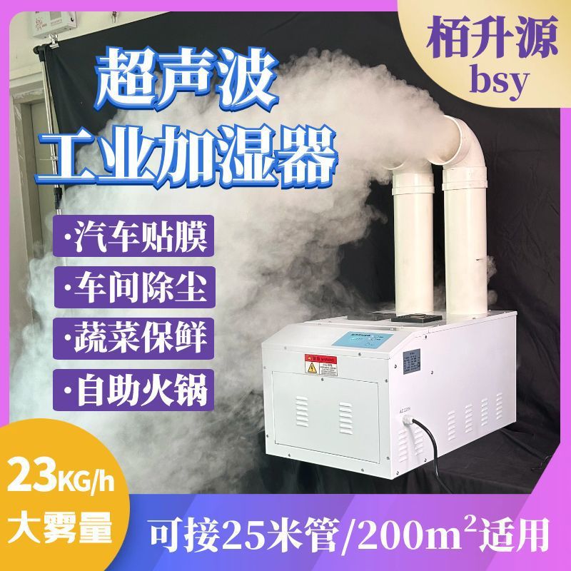 Ultrasonido gran cantidad de niebla humidificador industrial taller de pulverización de almacenamiento en frío supermercado vegetales frescos puestos de atomización textil