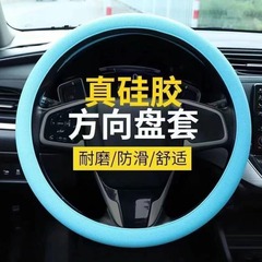 車のシリコンのハンドルカバーの男性の女性の夏のファッションは汗を吸います。