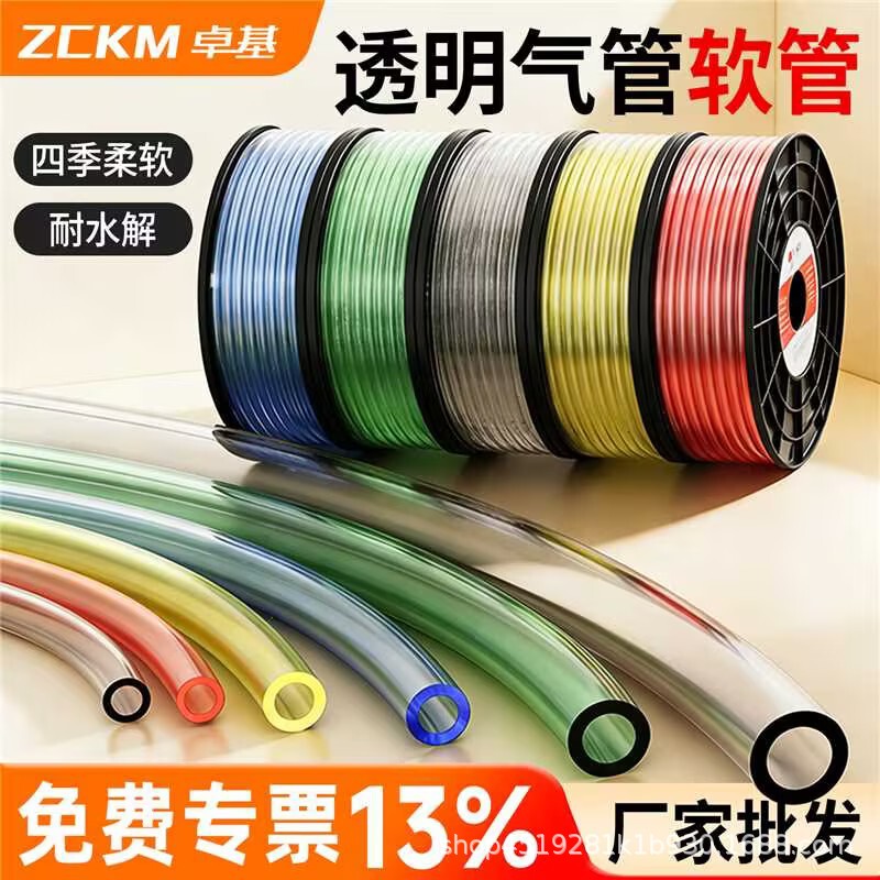 Zhuoji Pneumatic Pu Air Hose 8*5 Air Pump Air Compressor High-Pressure Steam Pipe Compression Transparent Tube 6mm 10mm 12mm