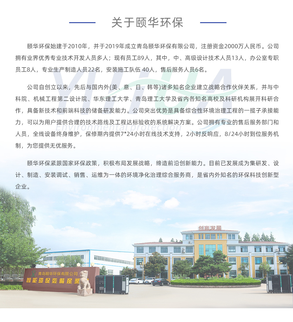 溶气气浮机详情页2_02-1