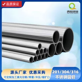 不锈钢板;不锈钢圆管;不锈钢异型管