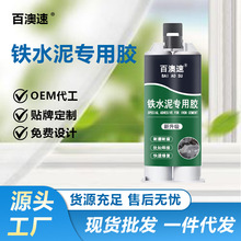 铁水泥专用胶修补强力铁泥塑型胶泥高硬度金属焊接胶修复塑钢土