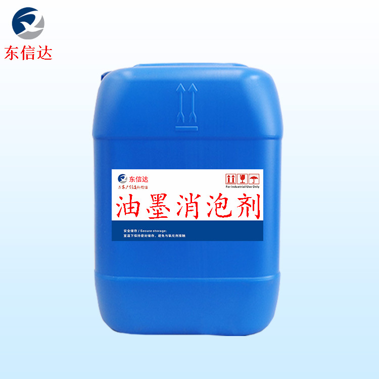 易  油性聚氨酯破泡剂不影响附着力非硅抑泡剂油墨消泡剂