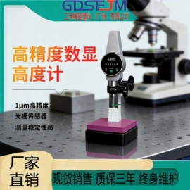 其他仪器仪表;硬度计;色差计