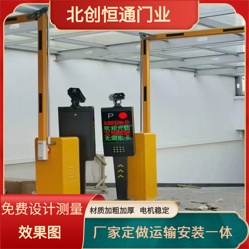 车牌识别一体机停车场管理门禁高清智能道闸自动车辆识别一体机