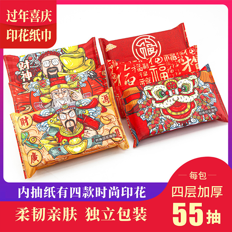 SOURCE Factory New Year festive printing tissue New Year advertising facial tissue good luck creative gift tissue