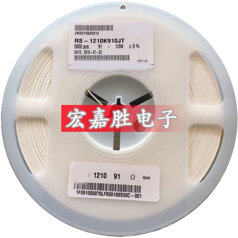 0805贴片电阻 1.3K 代码132 1/8W 精度5% 电阻 0805 国产电阻