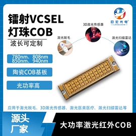 贴片式LED;大功率LED;COB LED