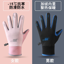 Q09秋冬季保暖手套男女情侣款加绒户外运动骑行触屏防滑防水防风