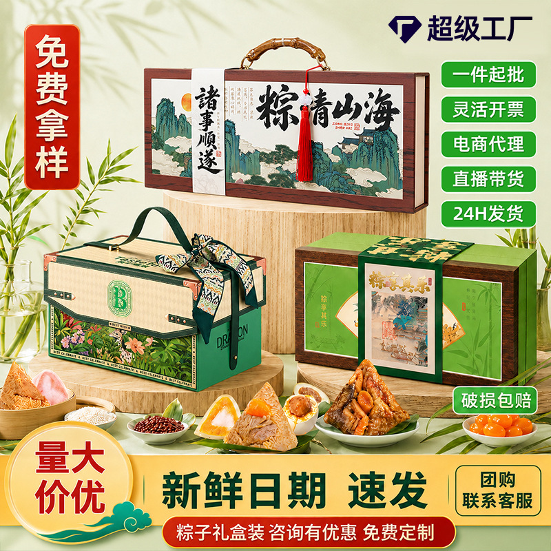 粽子礼盒装批货咸蛋黄竹筒大粽子糕点礼盒批发送礼嘉兴端午节粽子