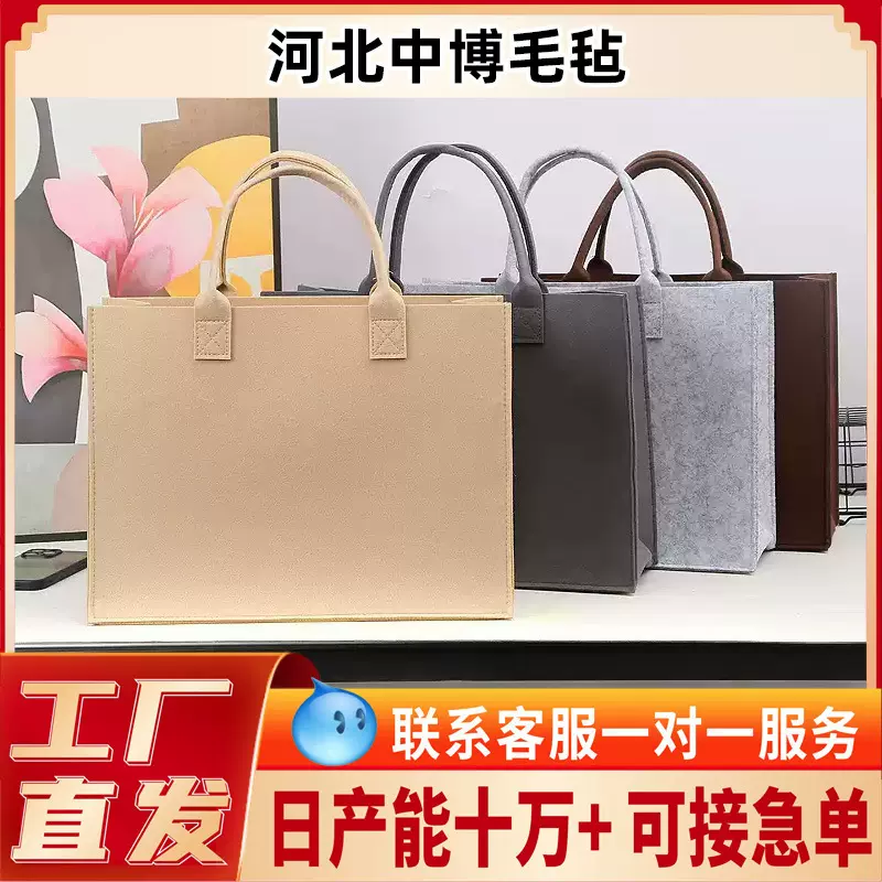 端午节毛毡包现货拼色新款毛毡托特包礼品小红书立体毛毡手提包