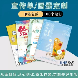 宣传单定制折页A4小折页蓝牙彩页耳机产品说明书高档精美画册