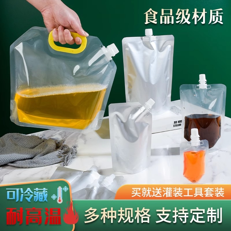 自立饮料袋透明一次性吸嘴袋奶茶酸奶豆浆中药液体啤酒分装包装袋