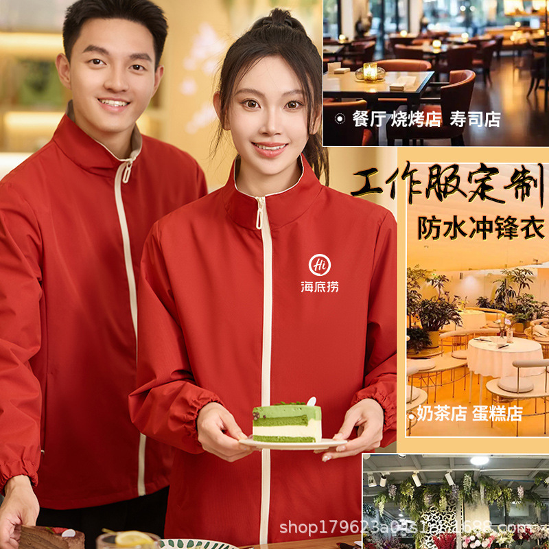 Autumn and Winter Workwear Jacket Waterproof Workwear Windbreaker Windproof Stand Collar Workwear Jacket Custom Printed Logo