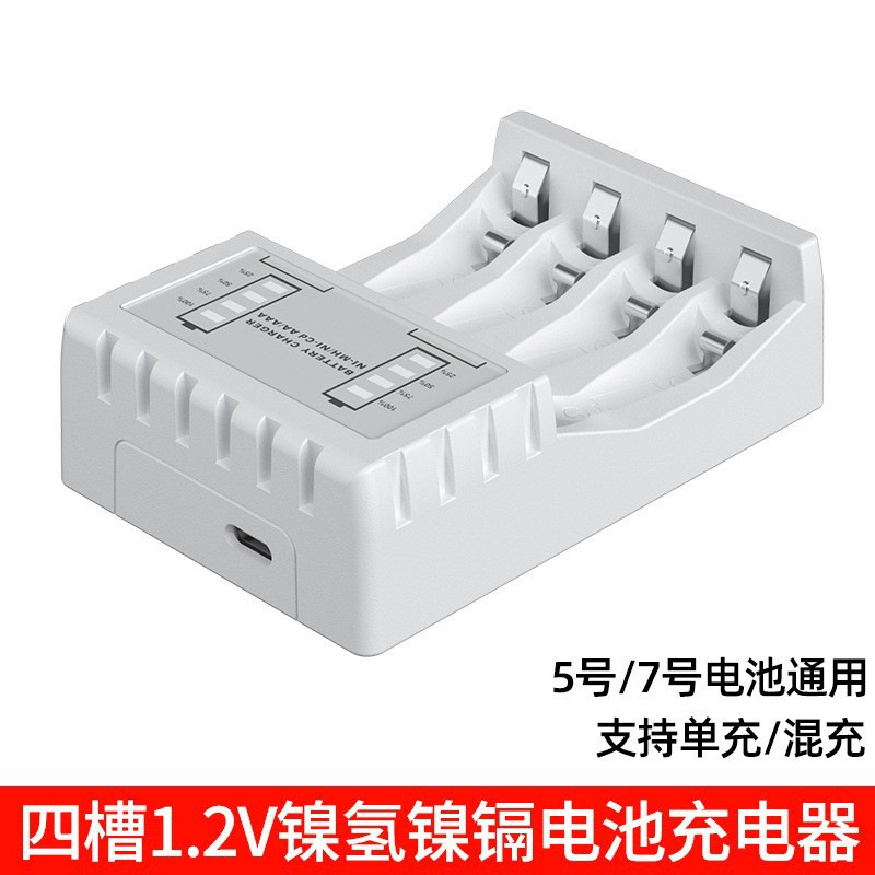 新款四槽多槽智能快速充电器5号7号AAA/AA镍氢镍镉电池充电器批发
