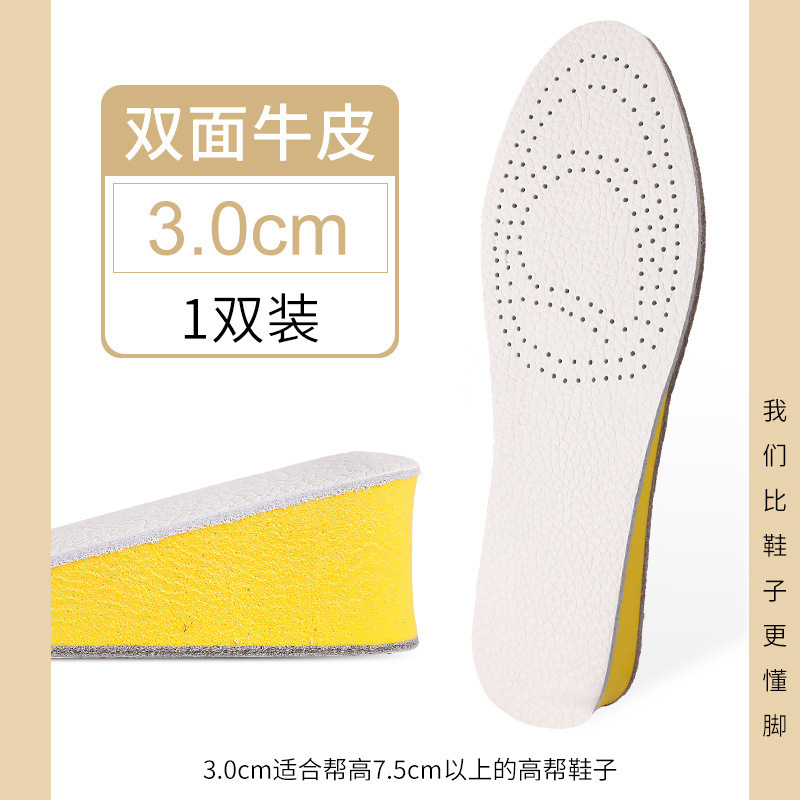 Insole de elevación de cuero de vaca, almohadilla de zapato deportivo de cuero de vaca, almohadilla elástica de elevación de mujer para hombres