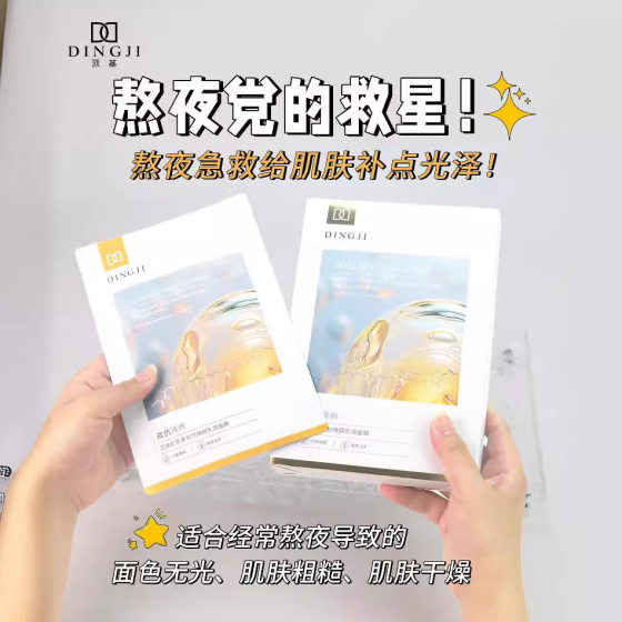 Top-based Astaxanthin Double Anti-rejuvenating Emulsion Mask Brightens Skin Color, Hydrates and Moisturizes