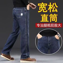 高端牛仔裤男春秋薄款宽松直筒2025新款阔腿中年男裤外贸休闲长裤