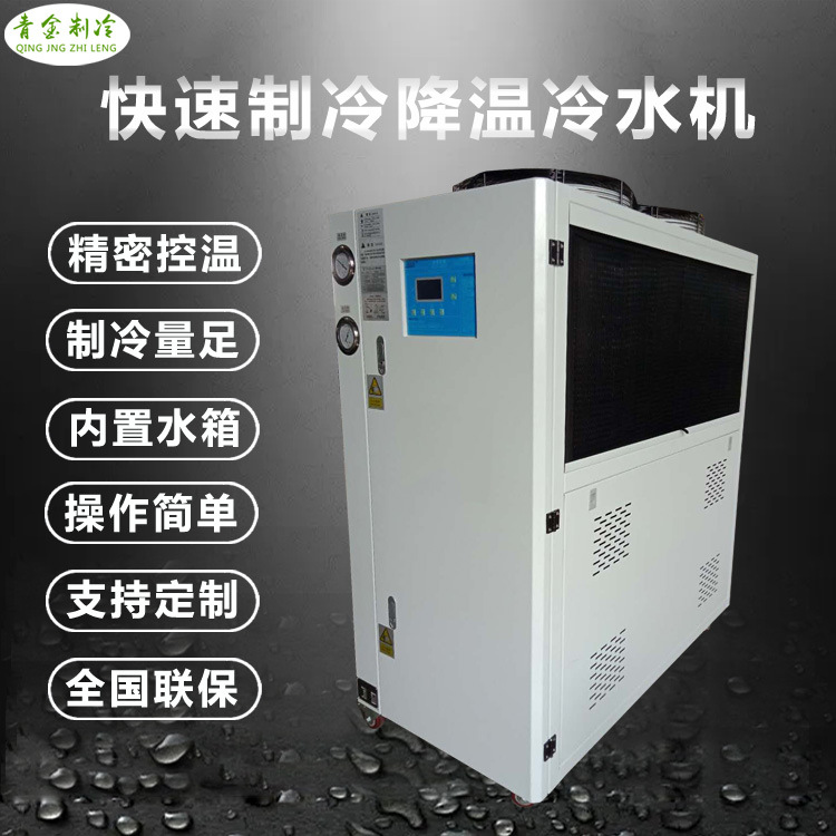 深圳实验测试台冷水机2匹3匹4匹5匹高扬程设计水泵精密恒温冷水机