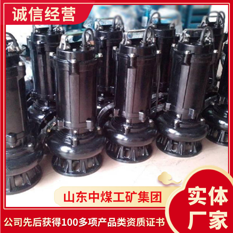 JYWQ型自动搅匀潜水排污泵型号齐全JYWQ型自动搅匀潜水排污泵销售