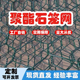 防汛铅丝;铁丝网;PET