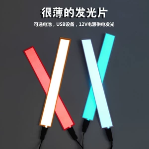 Ultra-thin luminous sheet model light DIY cold light strip creative costume prop decorative light sheet EL cold light strip battery