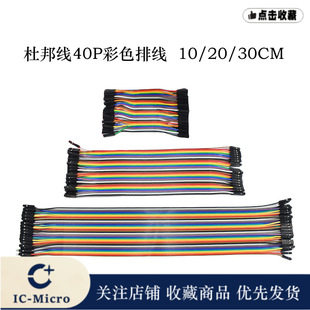 10/20/30CM���Ű40Pĸ��ĸ ����ĸ������2.54�B�Ӿ���ɫ�ž�