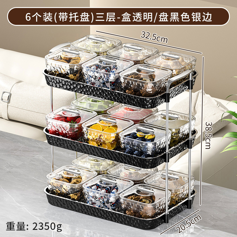 新年坚果糖果果盘高级感客厅茶几分格干果盒轻奢带盖水果多层果盒|undefined