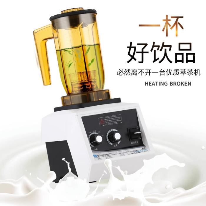 布兰泰萃茶机沙冰机X3商用奶茶店奶盖机碎冰机搅拌刨冰沙机