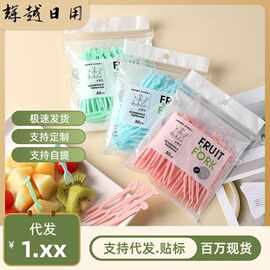 瓶装一次性水果叉50支塑料两齿水果签创意儿童甜品小叉子便携家用
