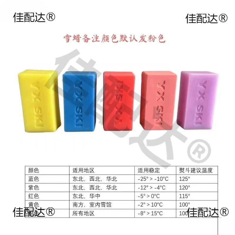 Лыжный воск Полная температура воск Низкотемпературный воск Высокотемпературный воск Сноуборд Техническое обслуживание шпона двойной доски Универсальный воск