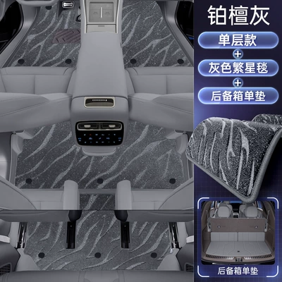 Modelə uyğun ayaqaltı: Floor Mats, Full Coverage, 25 - denza-n8l2025-model-package-model-platinum-tan-gray-gray-starry-blanket-tail-box-single-pad-for-other-colors-please-contact-customer-service