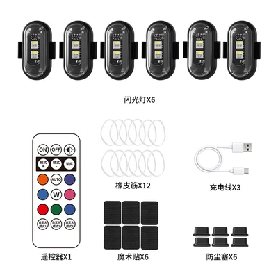 Wireless remote control aircraft: Other lights - 6-lamp-with-remote-control-activate-aircraft-lights