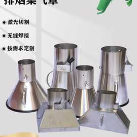 不锈钢吸烟罩工业焊锡除尘排烟集气罩圆形方形废气油烟收集罩