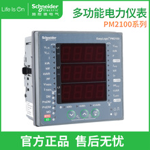 Schneider/ʩ�͵����܃x�� ����x��METSEPM2125C2DI2RO  PM2100