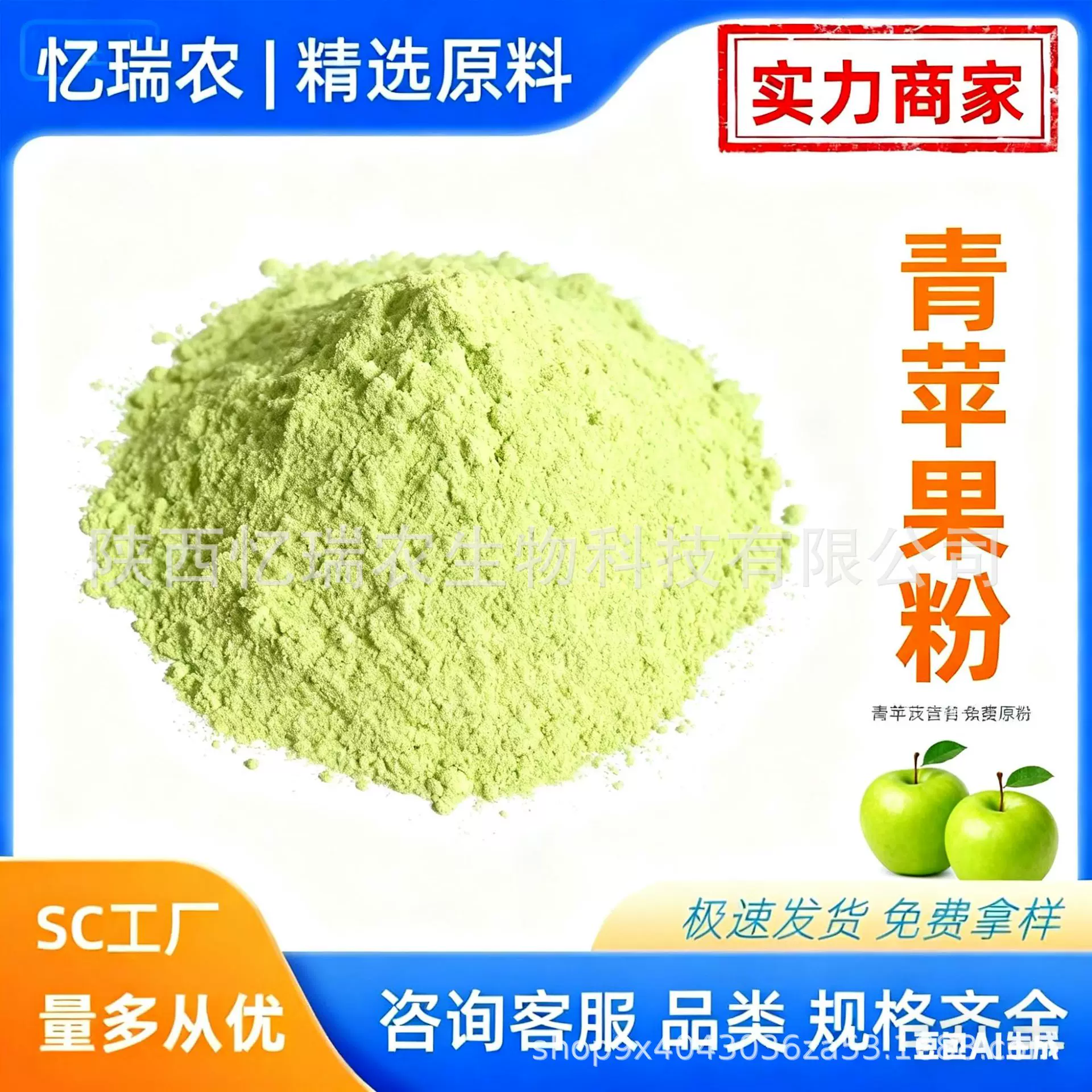 青苹果粉 速溶食品级 工厂包邮 量大从优 资质齐全植物提取物