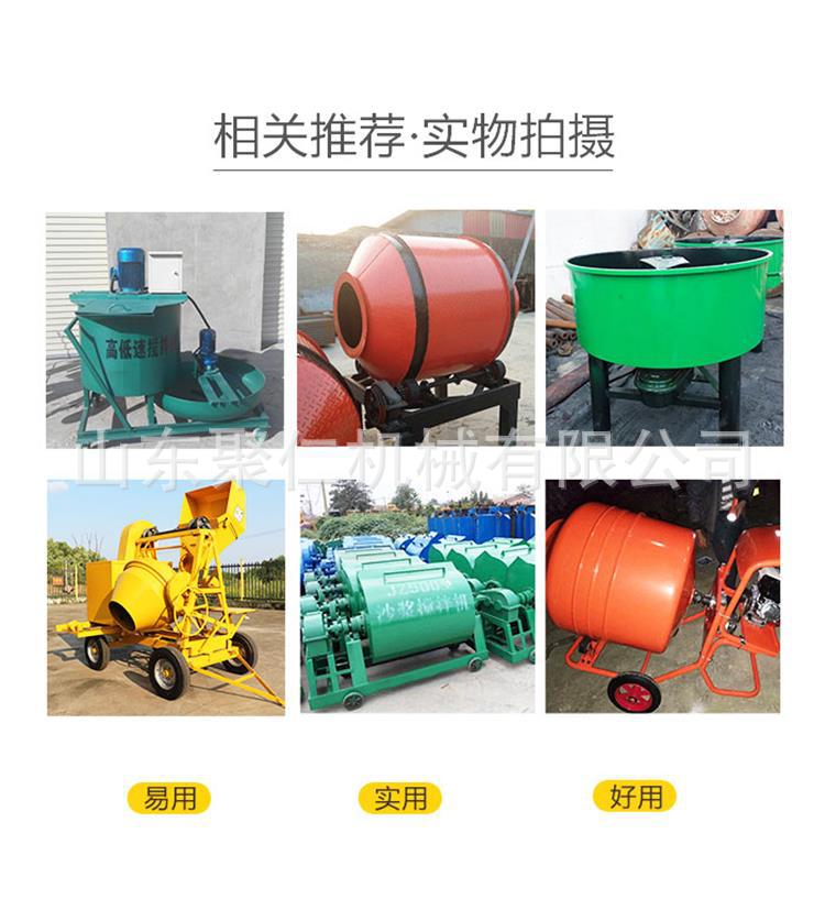 柴油搅拌机新 (2).jpg