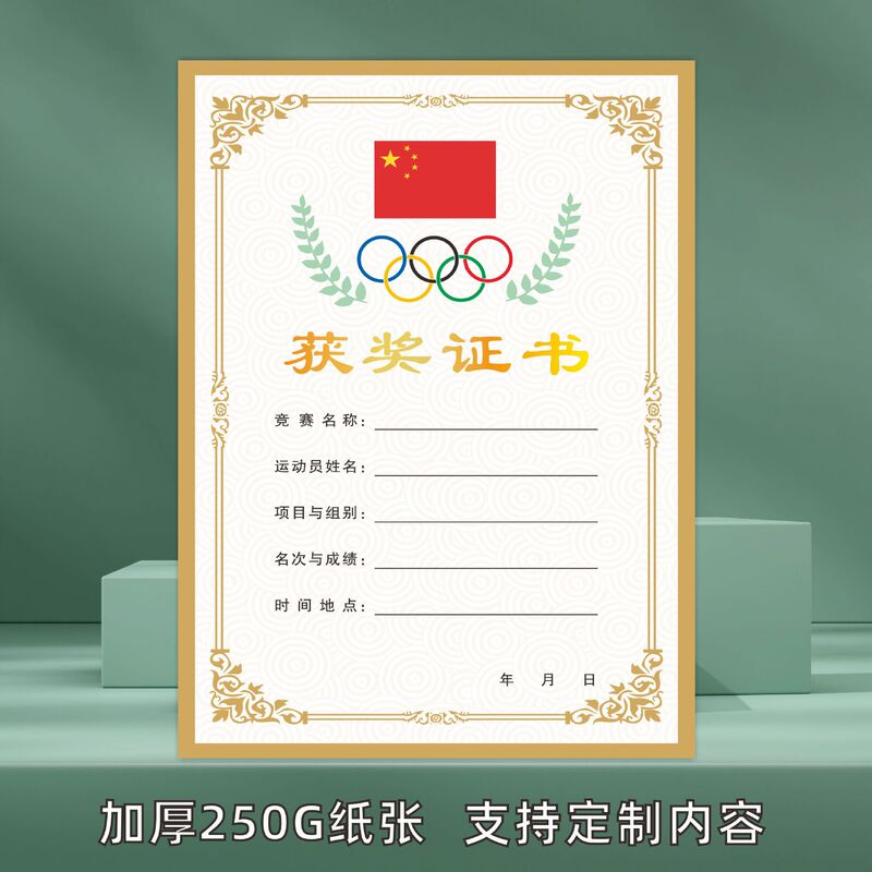 Sports Competition Award Certificates, Honor Certificates, School Sports Meets, Swimming, Taekwondo, Basketball, Badminton Competitions Sports Competition Award Certificates, Honor Certificates, School Sports Meets, Swimming, Taekwondo, Basketball, Badminton Competitions