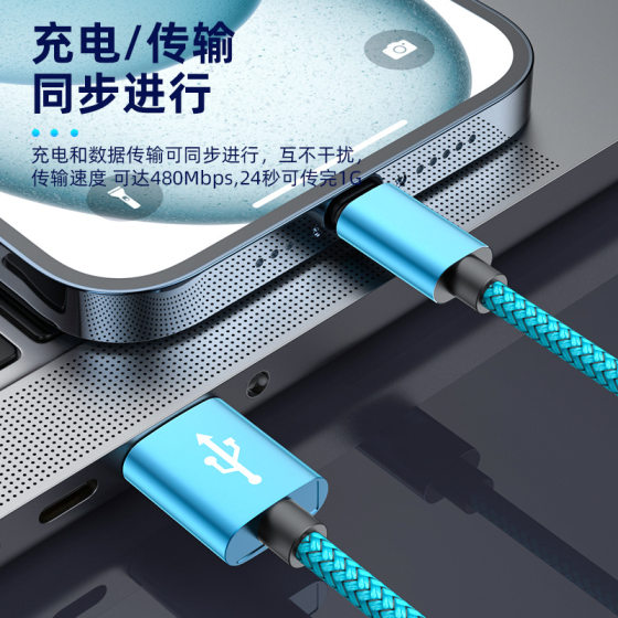 Typec mobile phone data cable is suitable for Android Huawei Xiaomi Samsung iPhone15 fast charging usb charging cable