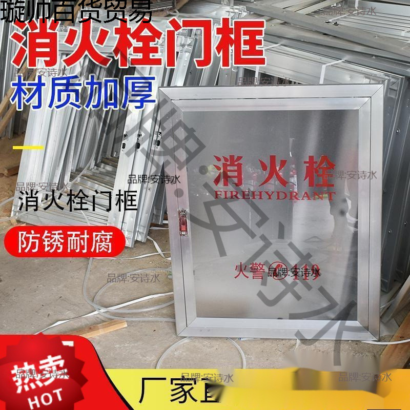 消火栓门 消防箱门框 消火栓箱门板 消火栓铝合金门框 配套面板