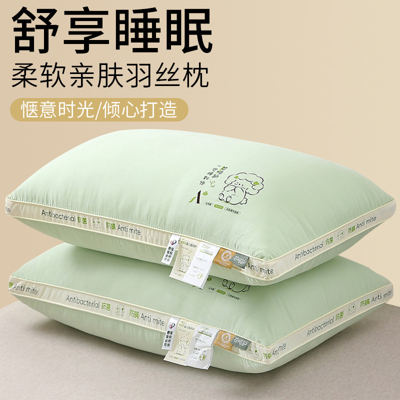 A类抗菌防螨枕头护颈椎助睡眠单人学生宿舍枕芯成人家用一对整头|undefined