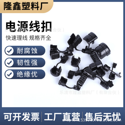 Производитель питания шнура шнура P/N серия Nylon Power Fixing Buvle 5n-4 6p-4 Черно-белый предварительный заказ