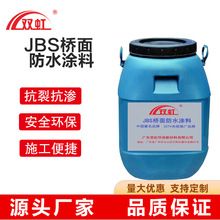 JBS�����ˮ�T�� �����Ø�����������ٹ�·��ˮ�����̲��Ͽ���