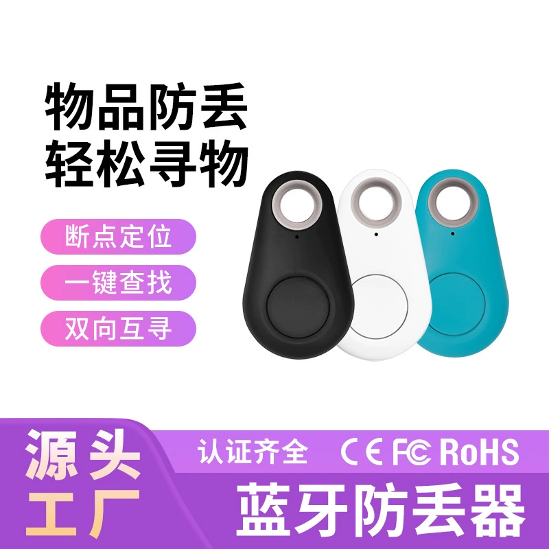 Популярное трансграничное устройство для отслеживания и защиты от потери: Bluetooth-брелок для детей и пожилых людей, лучший продаваемый трансграничный трекер-локатор.