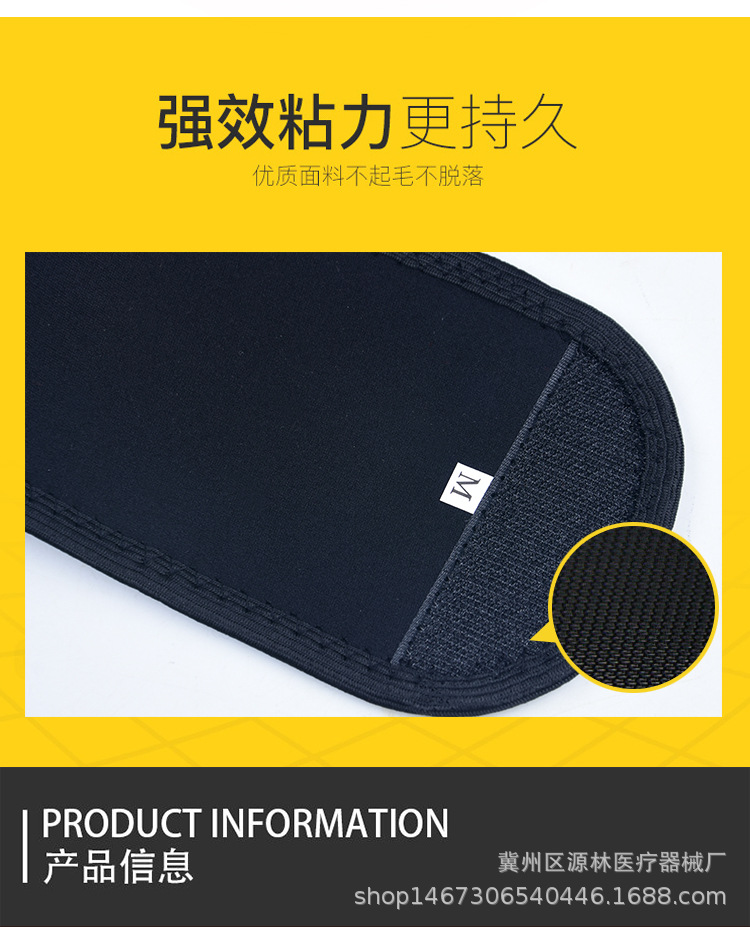 松紧口护腰图片护腰_09.jpg