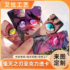 新商品の鬼滅の刃のアクリル透明カードの目が光る恋の柱のアニメの周辺の小さいカードの漫展の贈り物の卸売り