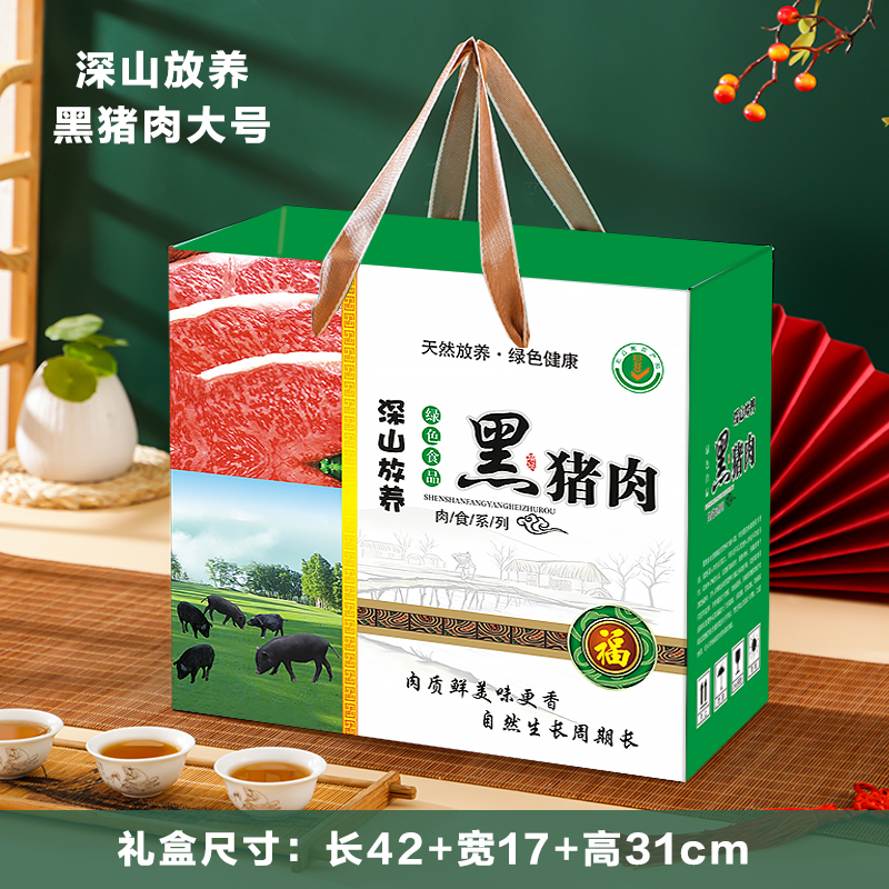 Caja de regalo de cerdo ecológico caja de embalaje de cerdo salvaje caja de embalaje de tocino negro caja de regalo de cerdo personalizada